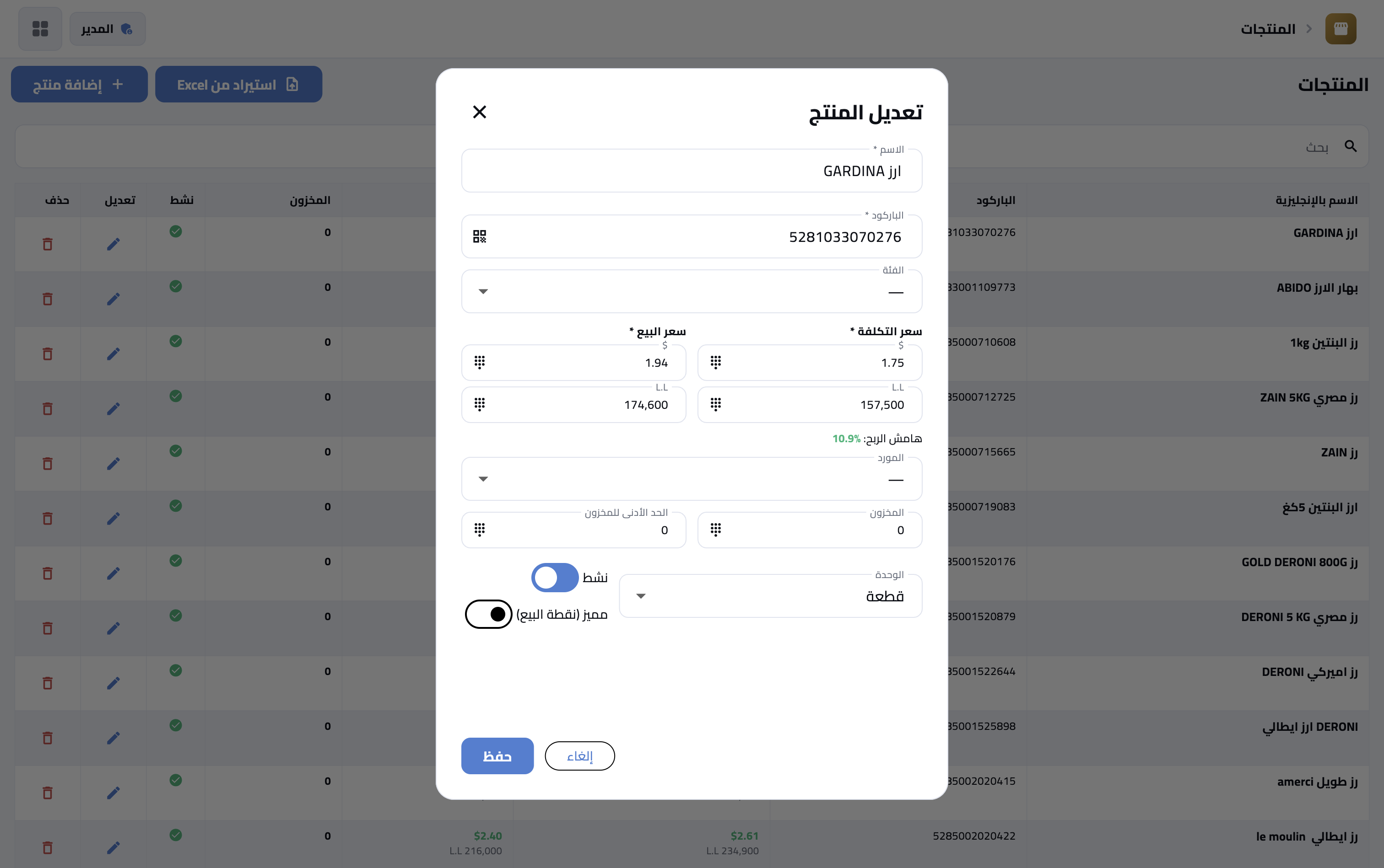 SuperMarket POS — إدارة المستخدمين والصلاحيات